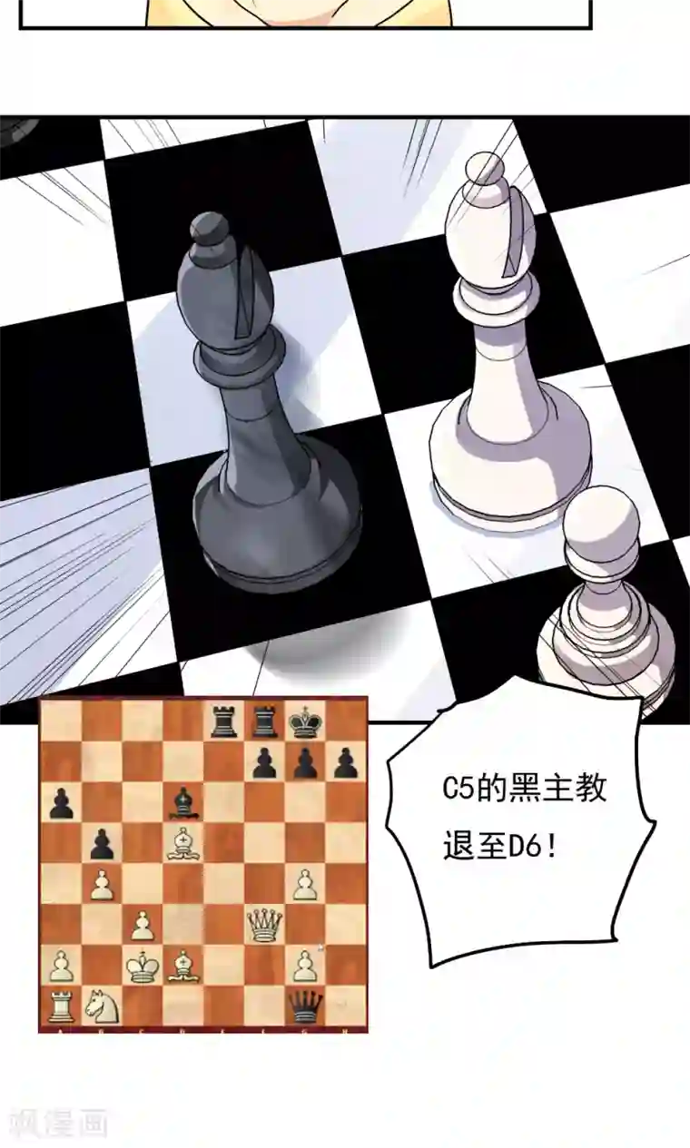 王之棋盘第93话