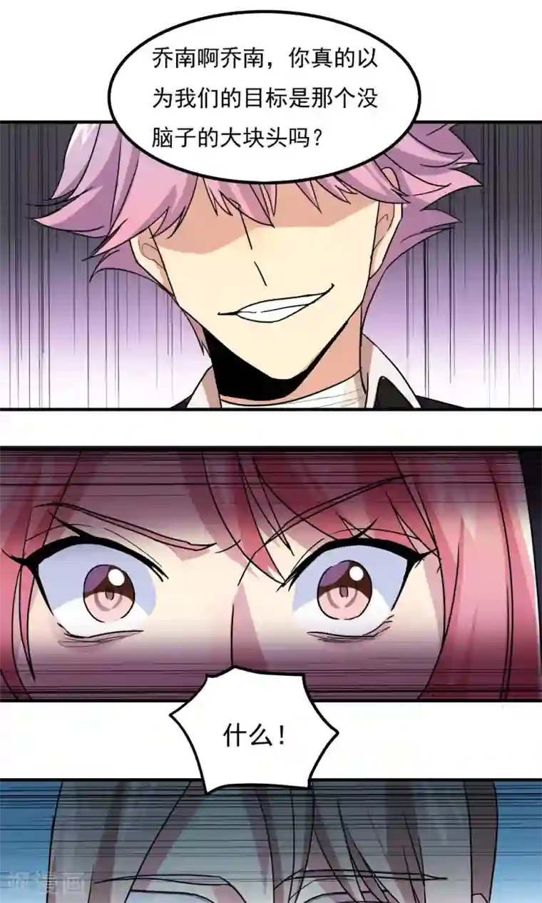 王之棋盘第93话