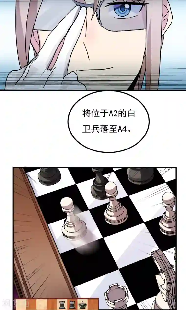 王之棋盘第93话