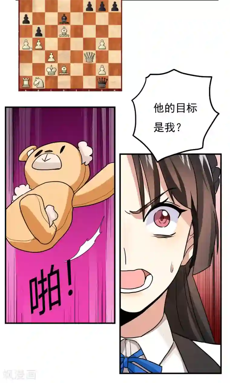 王之棋盘第93话