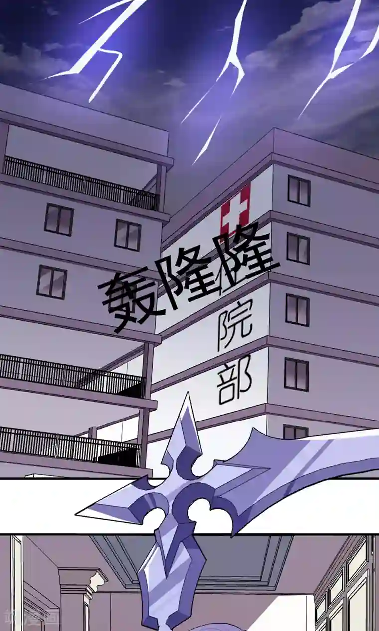 王之棋盘第94话