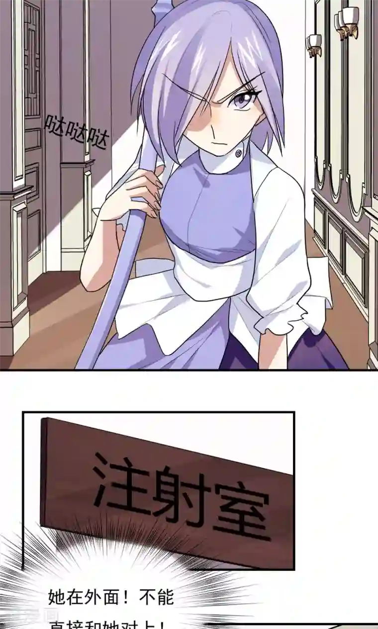 王之棋盘第94话