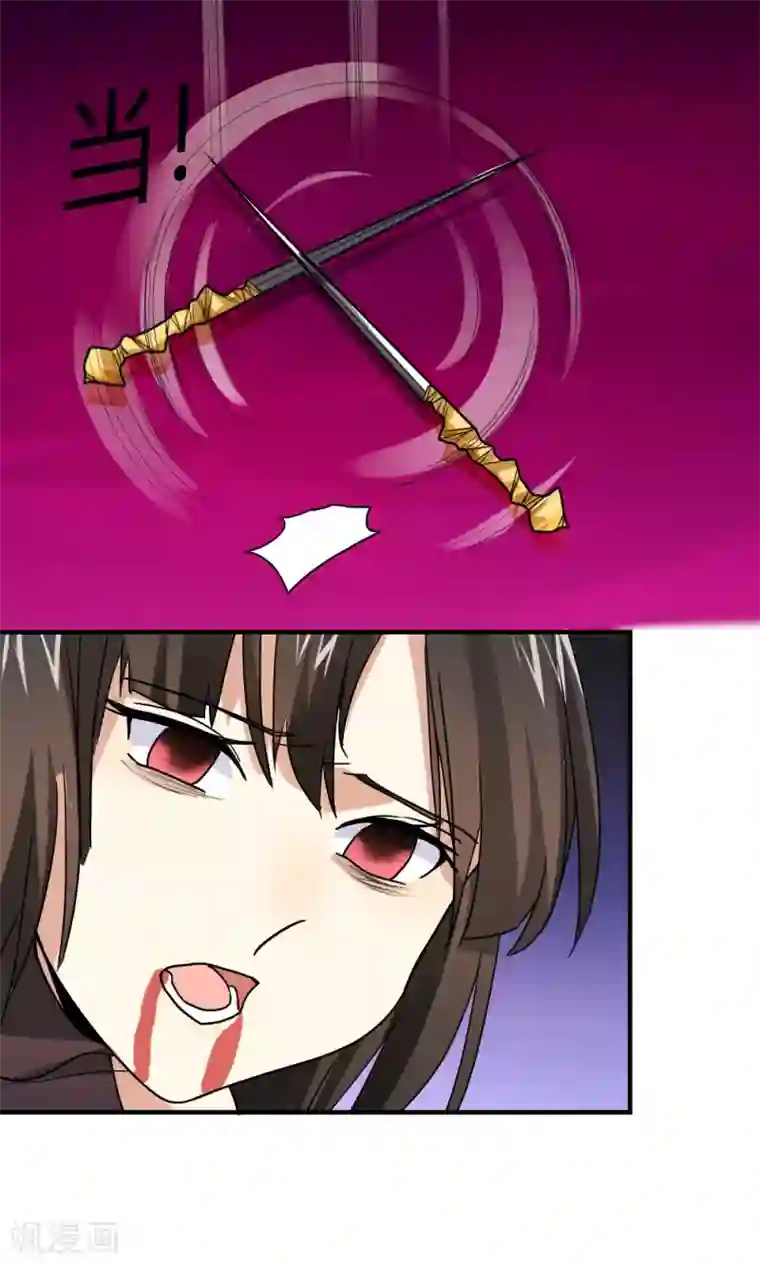 王之棋盘第94话