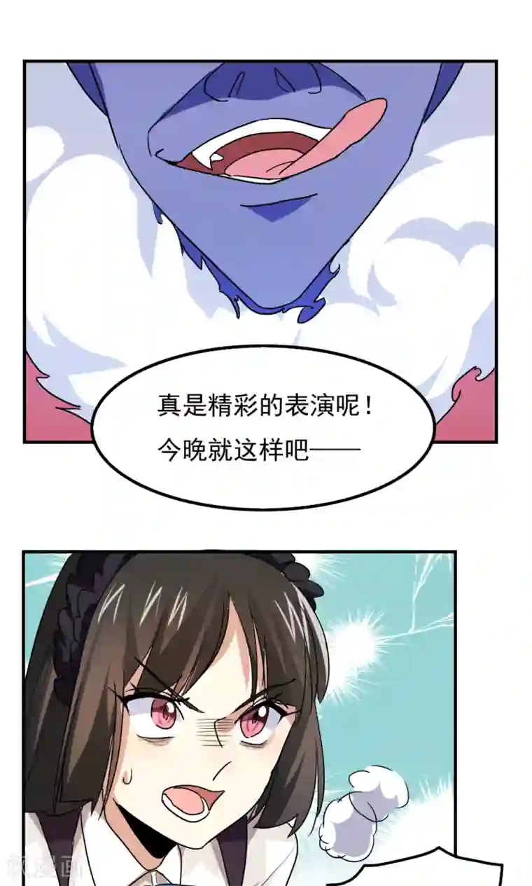 王之棋盘第94话