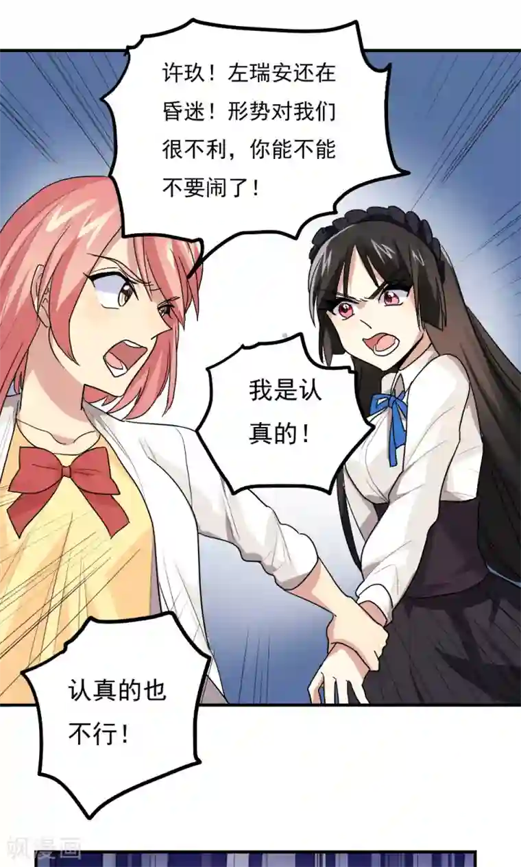 王之棋盘第94话