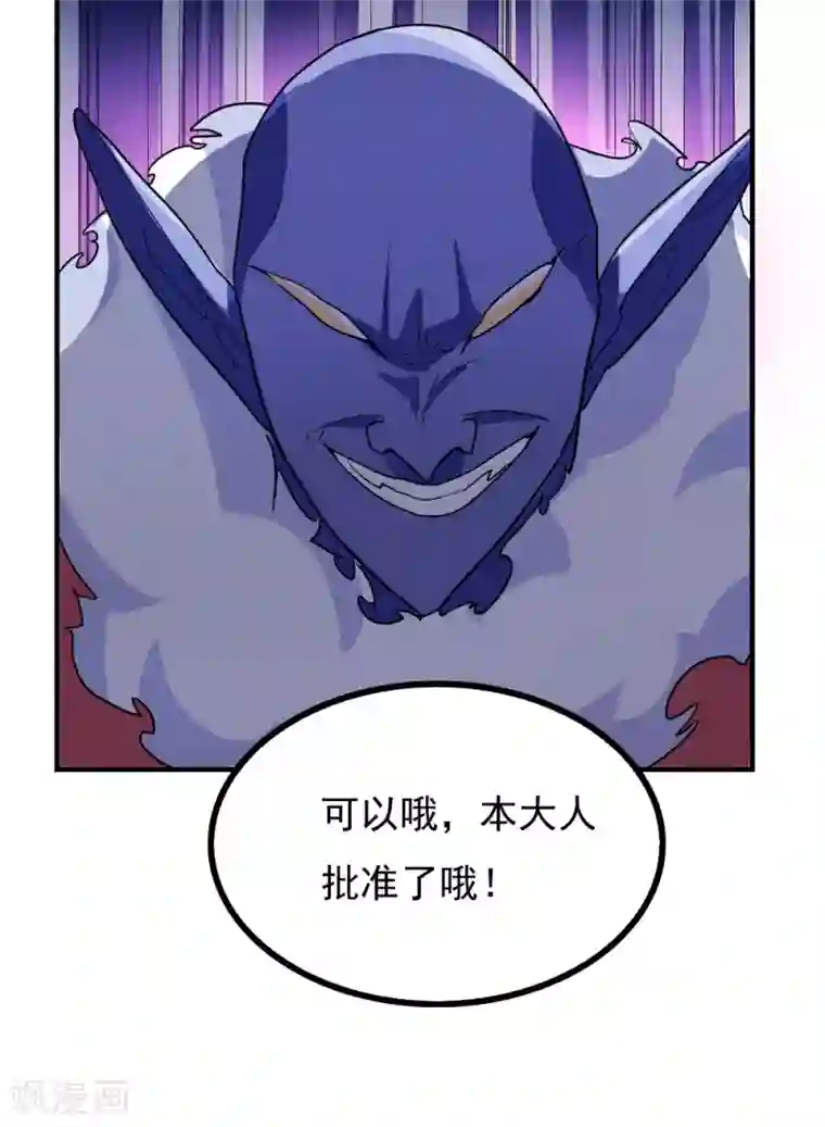 王之棋盘第94话