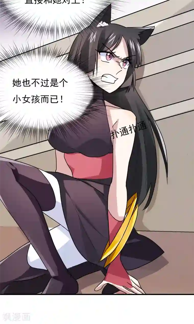 王之棋盘第94话