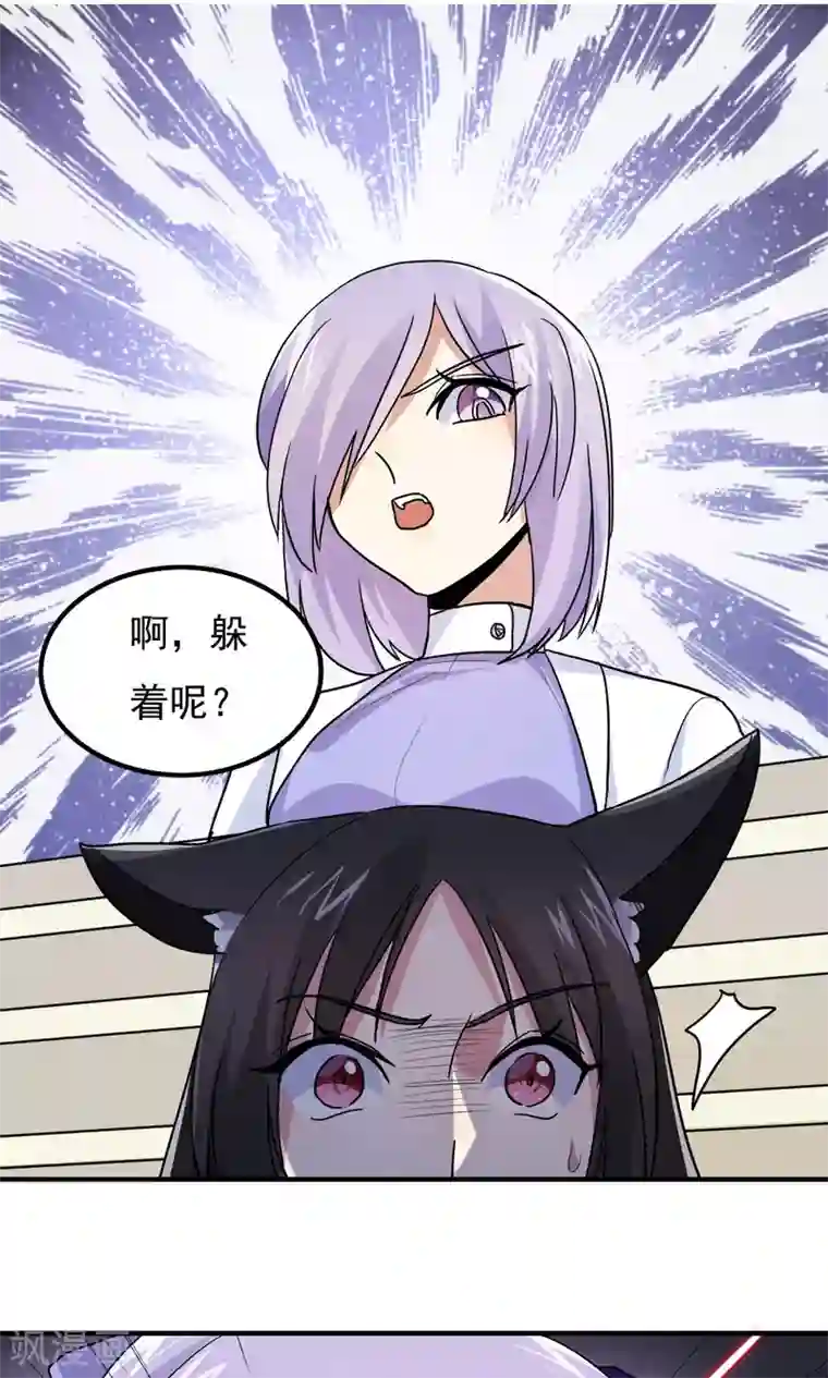 王之棋盘第94话