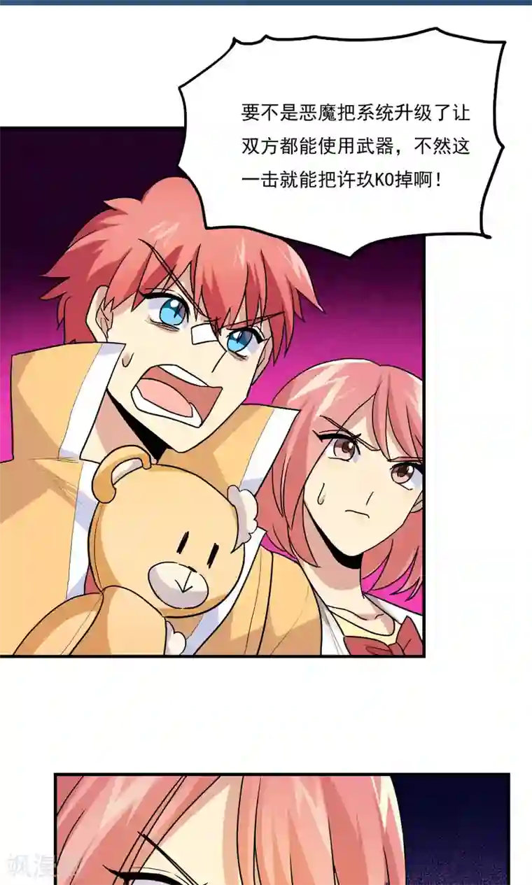 王之棋盘第94话