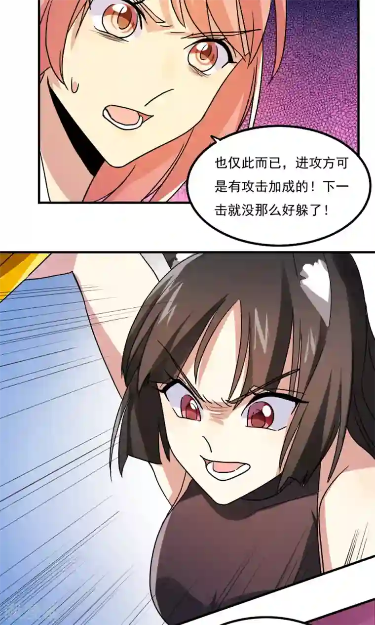 王之棋盘第94话