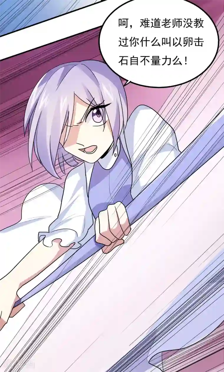 王之棋盘第94话