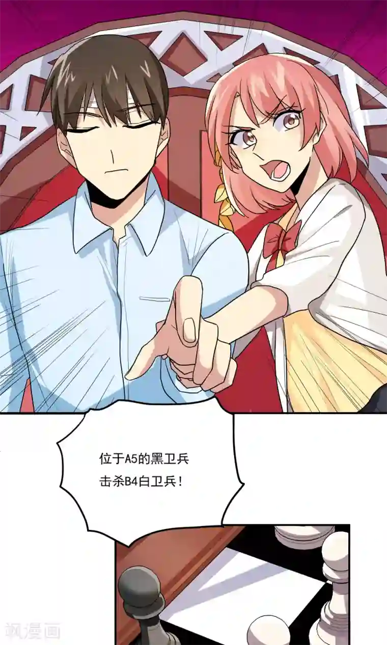 王之棋盘第95话