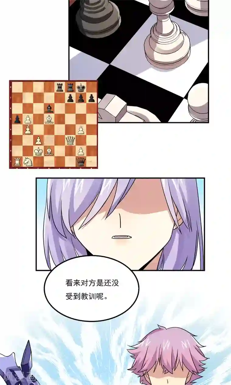 王之棋盘第95话
