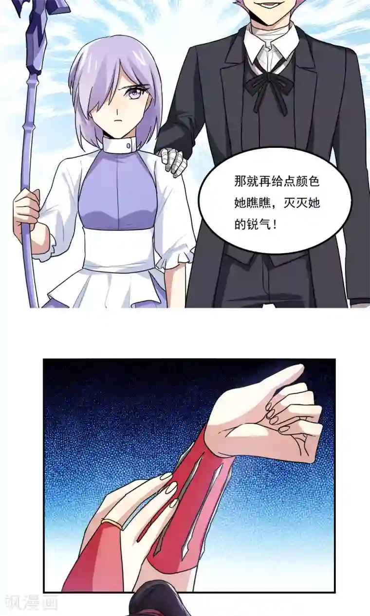 王之棋盘第95话