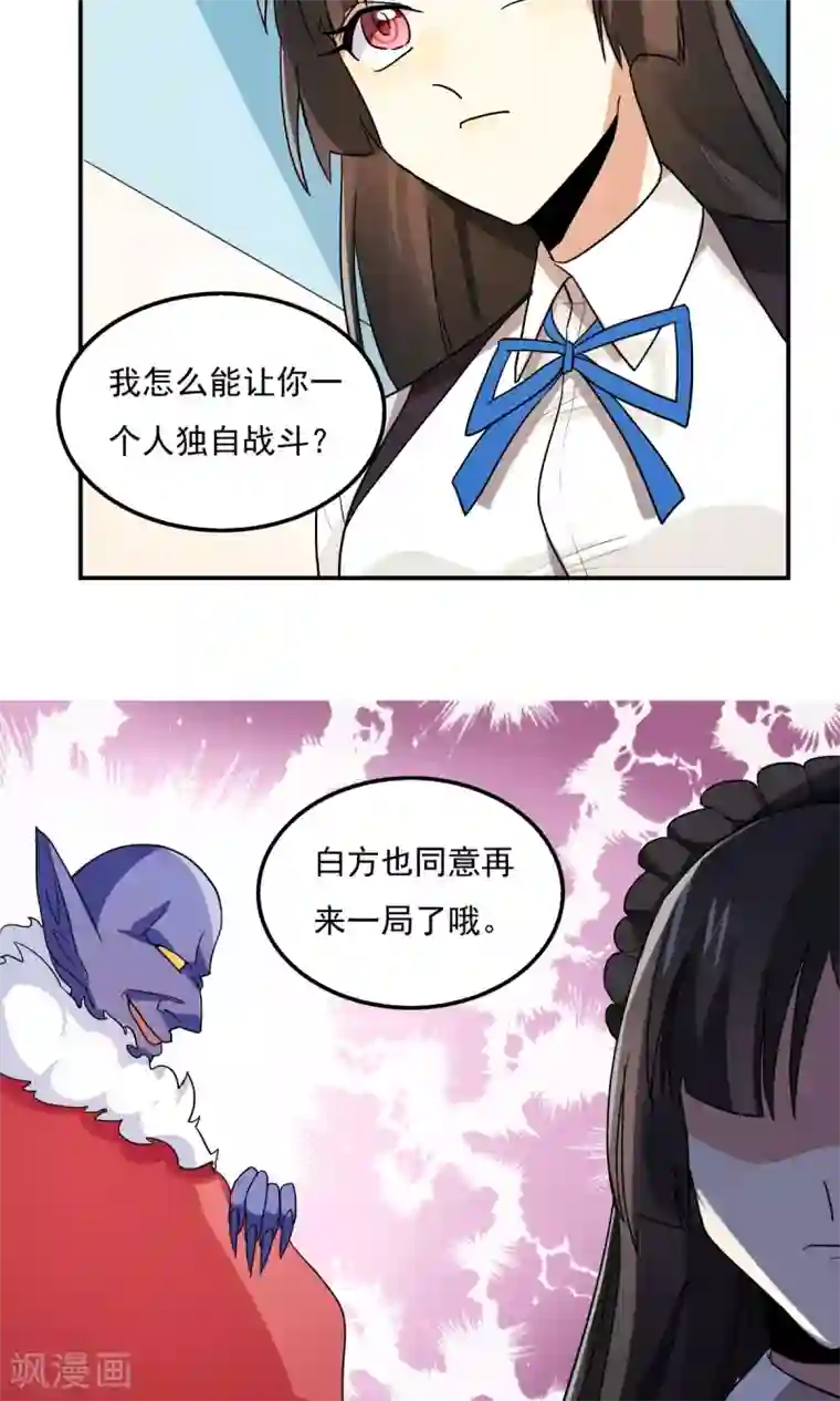 王之棋盘第95话