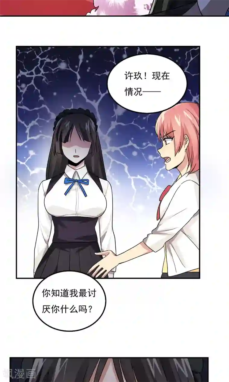 王之棋盘第95话