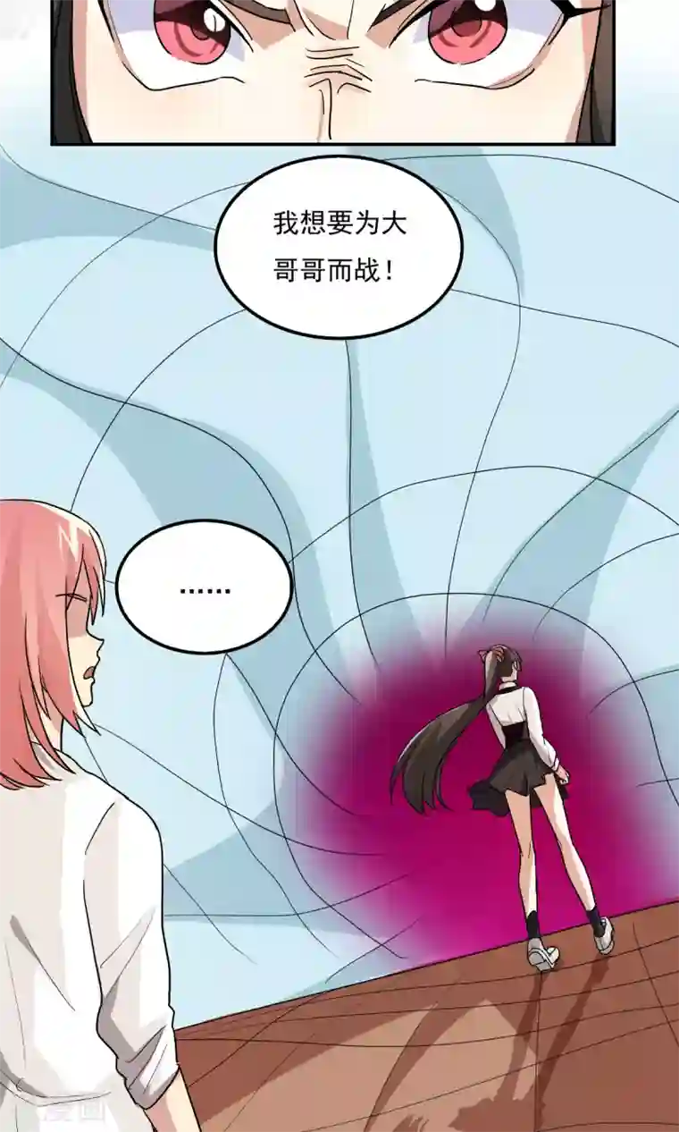 王之棋盘第95话