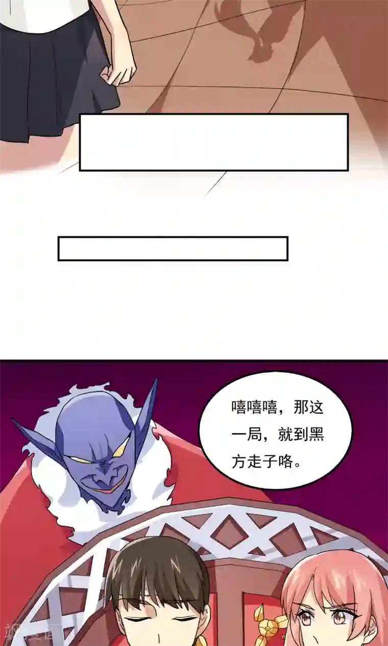 王之棋盘第95话