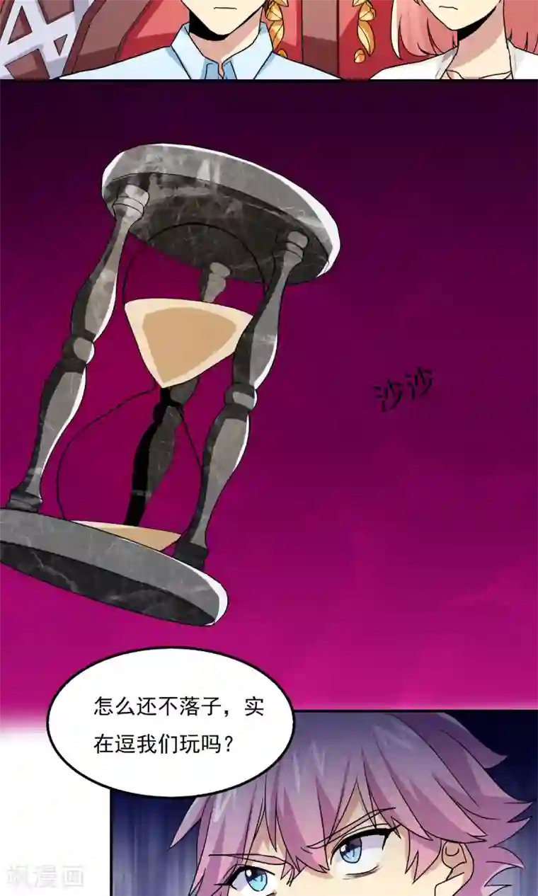 王之棋盘第95话