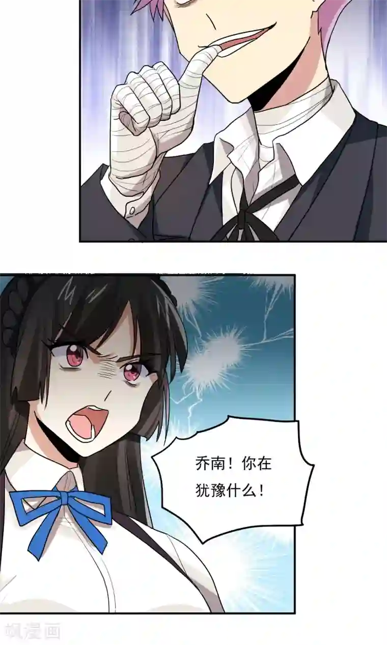 王之棋盘第95话