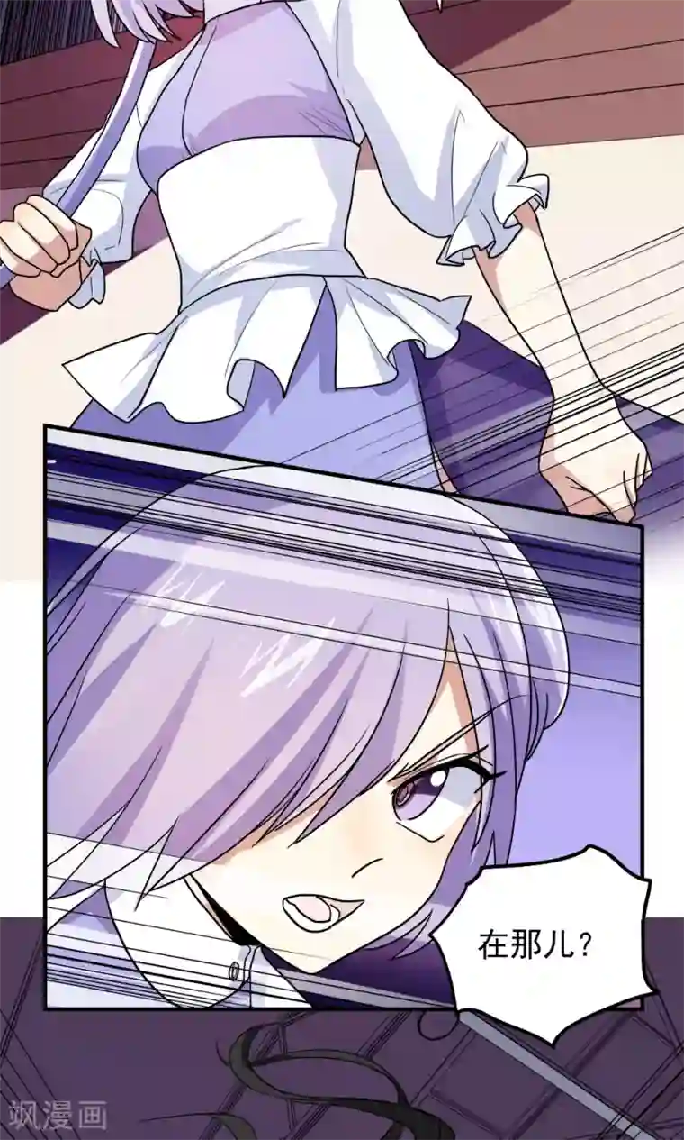 王之棋盘第96话