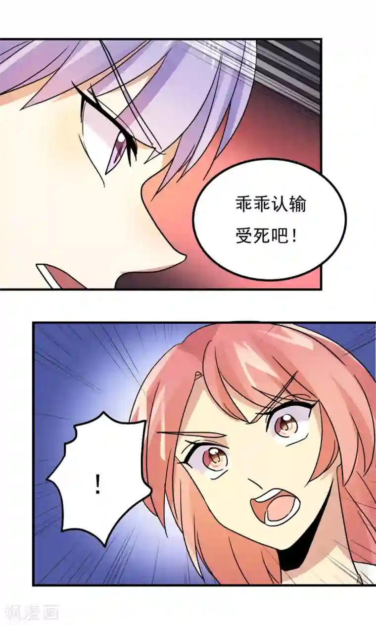 王之棋盘第96话