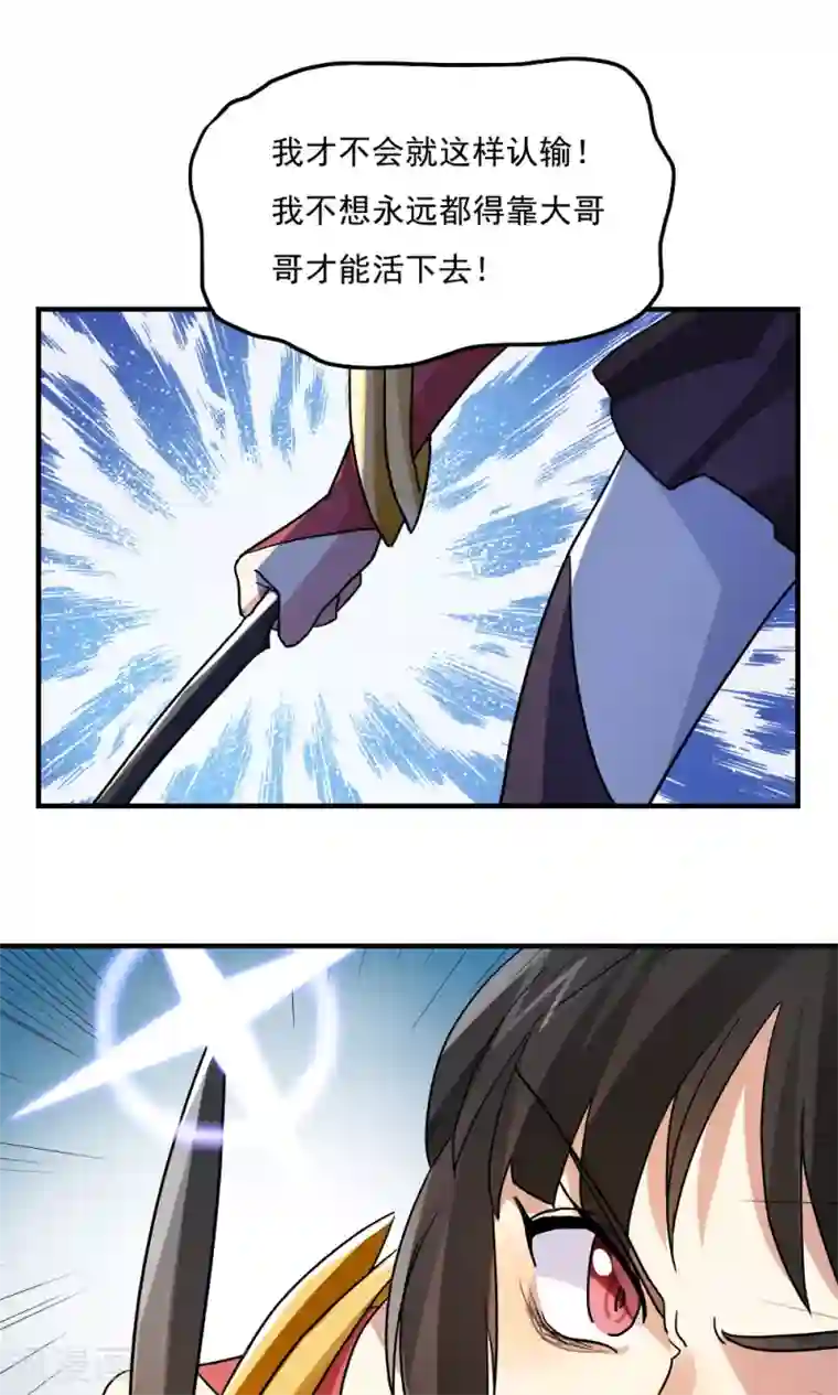 王之棋盘第96话