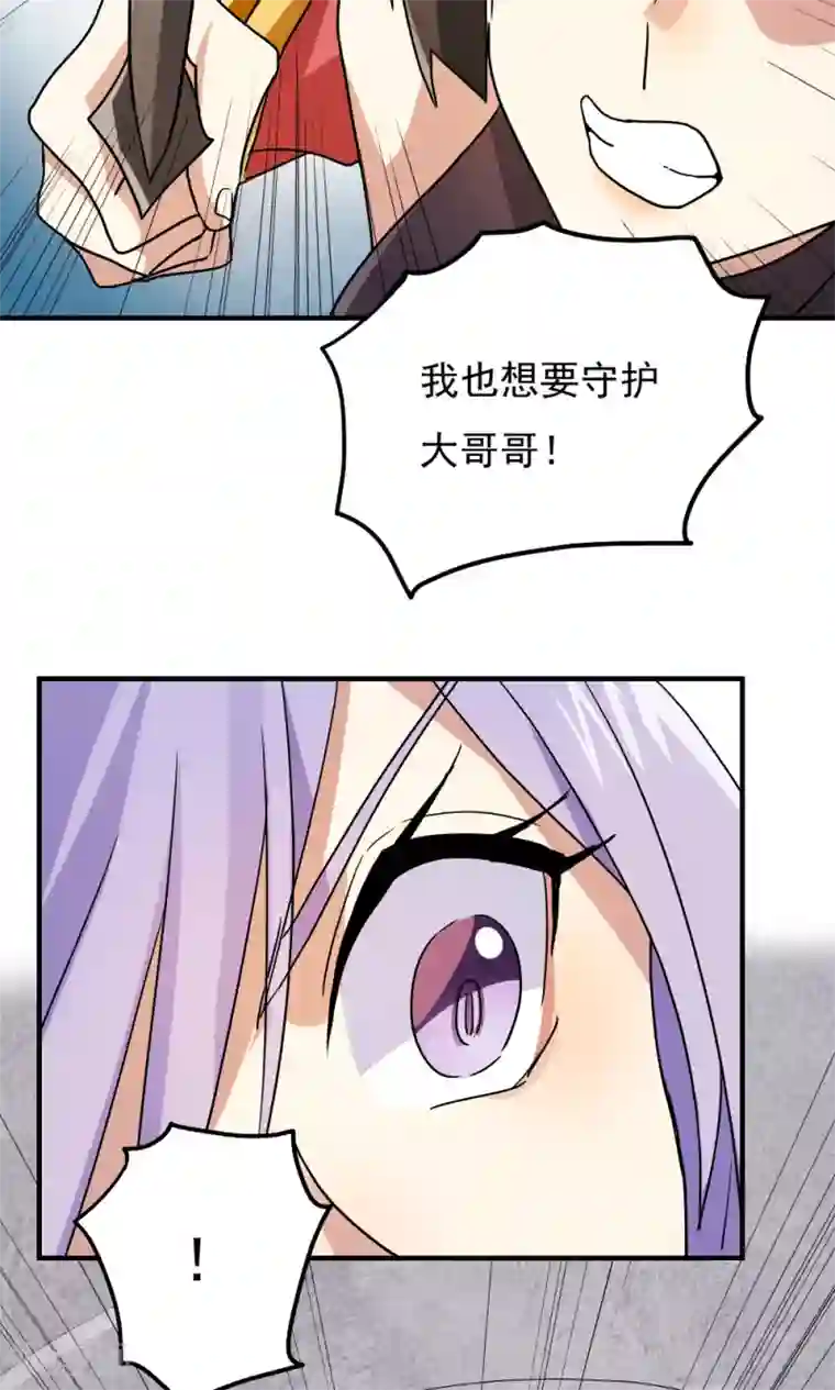 王之棋盘第96话