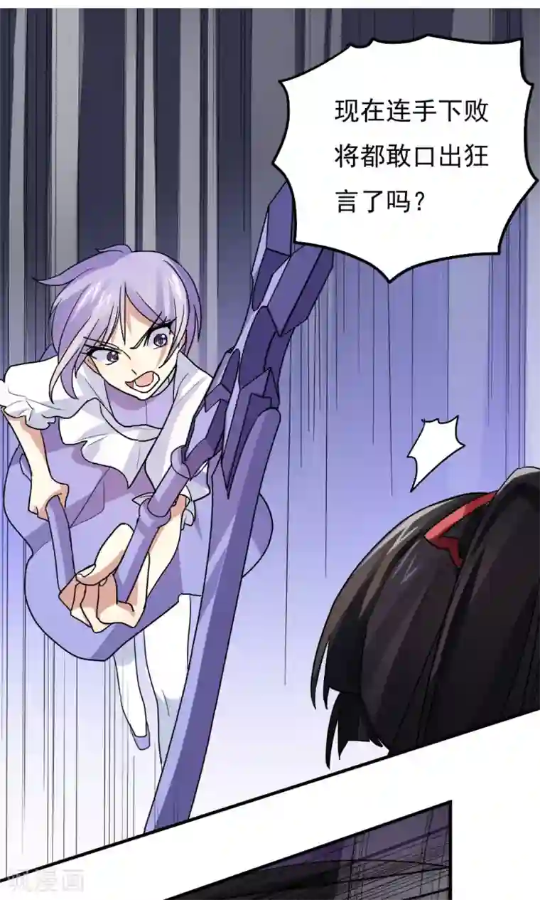 王之棋盘第96话