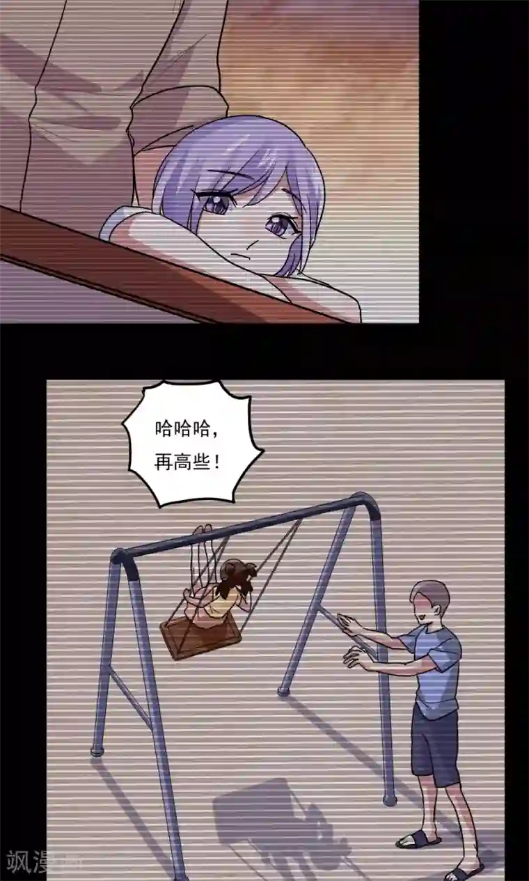 王之棋盘第97话