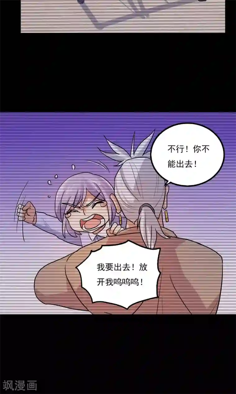 靠近他1V1sc第97话