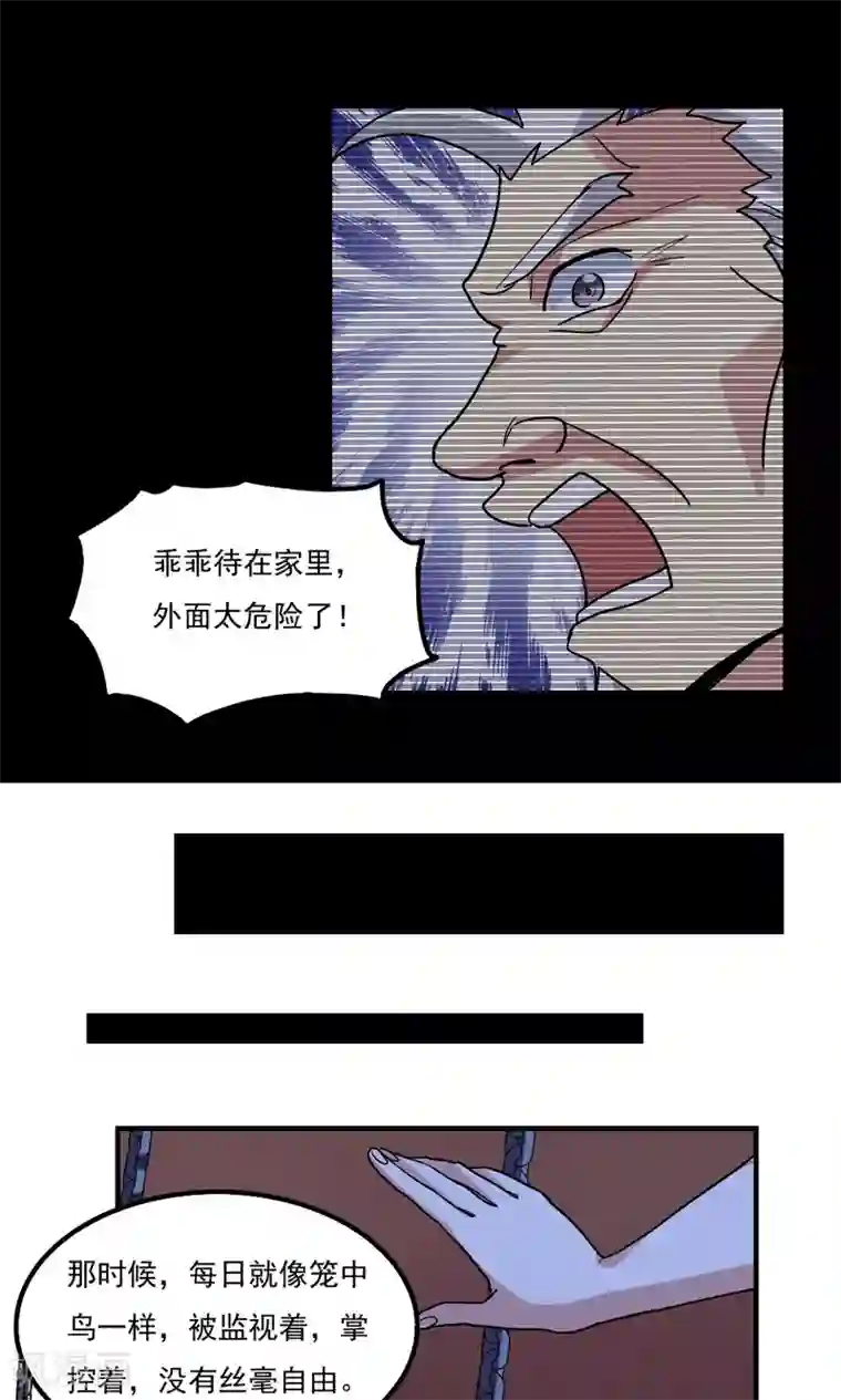 靠近他1V1sc第97话