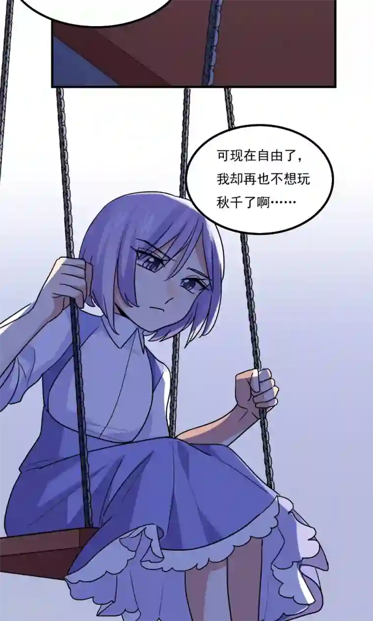 靠近他1V1sc第97话