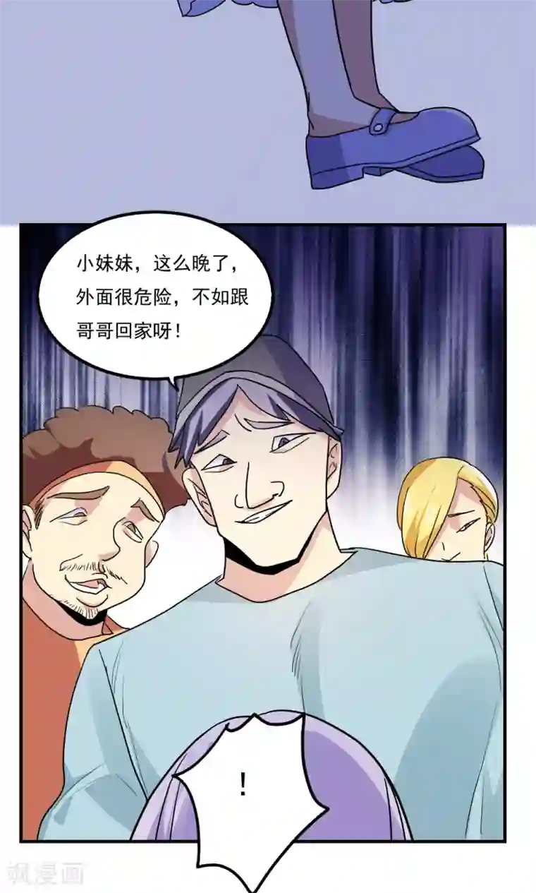 靠近他1V1sc第97话