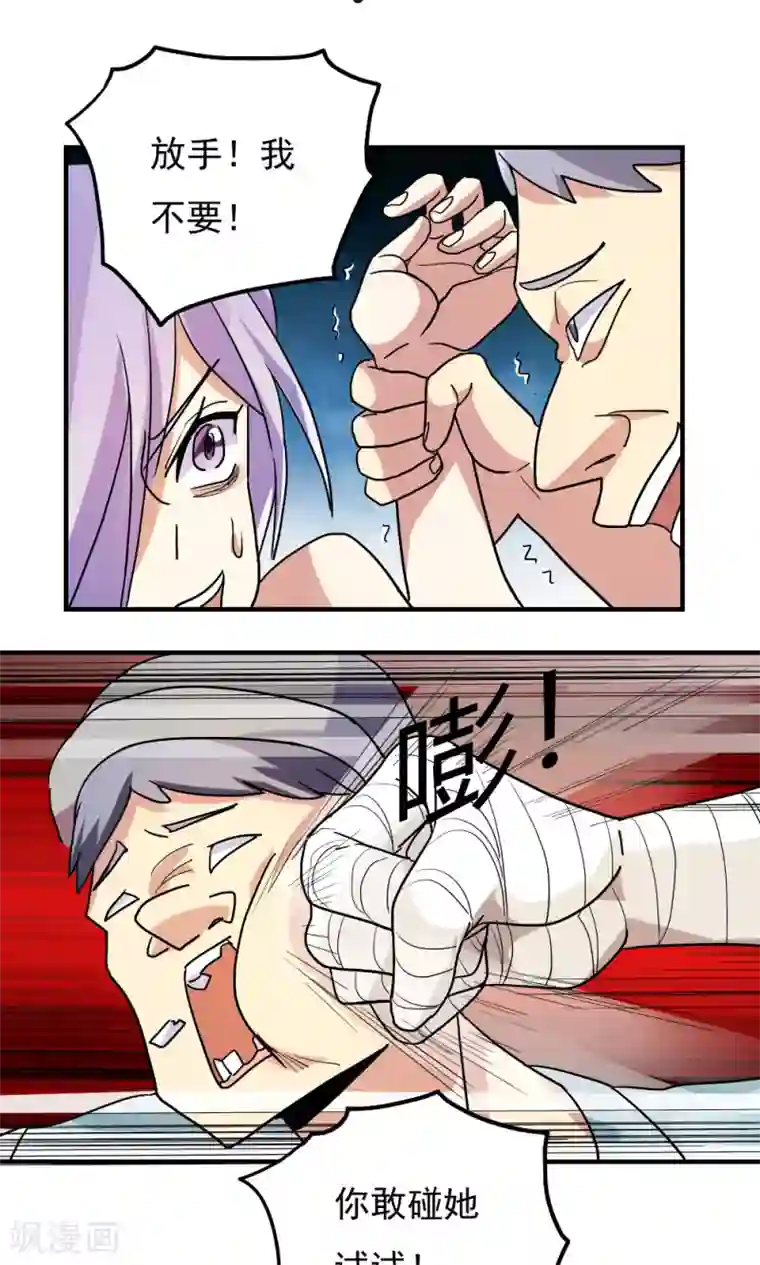 靠近他1V1sc第97话