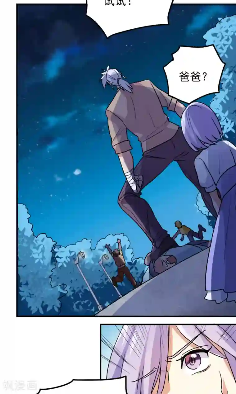 王之棋盘第97话