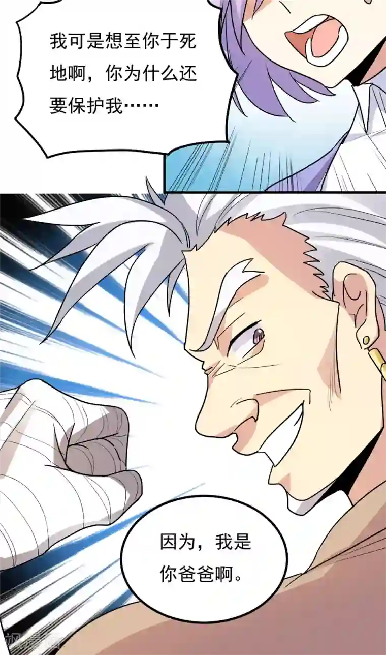 靠近他1V1sc第97话