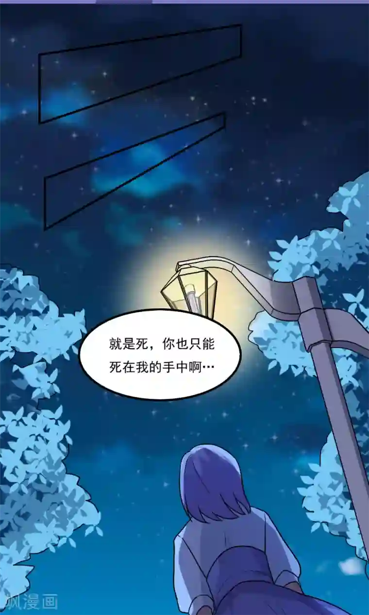 靠近他1V1sc第97话