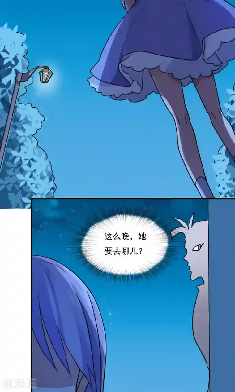 靠近他1V1sc第97话