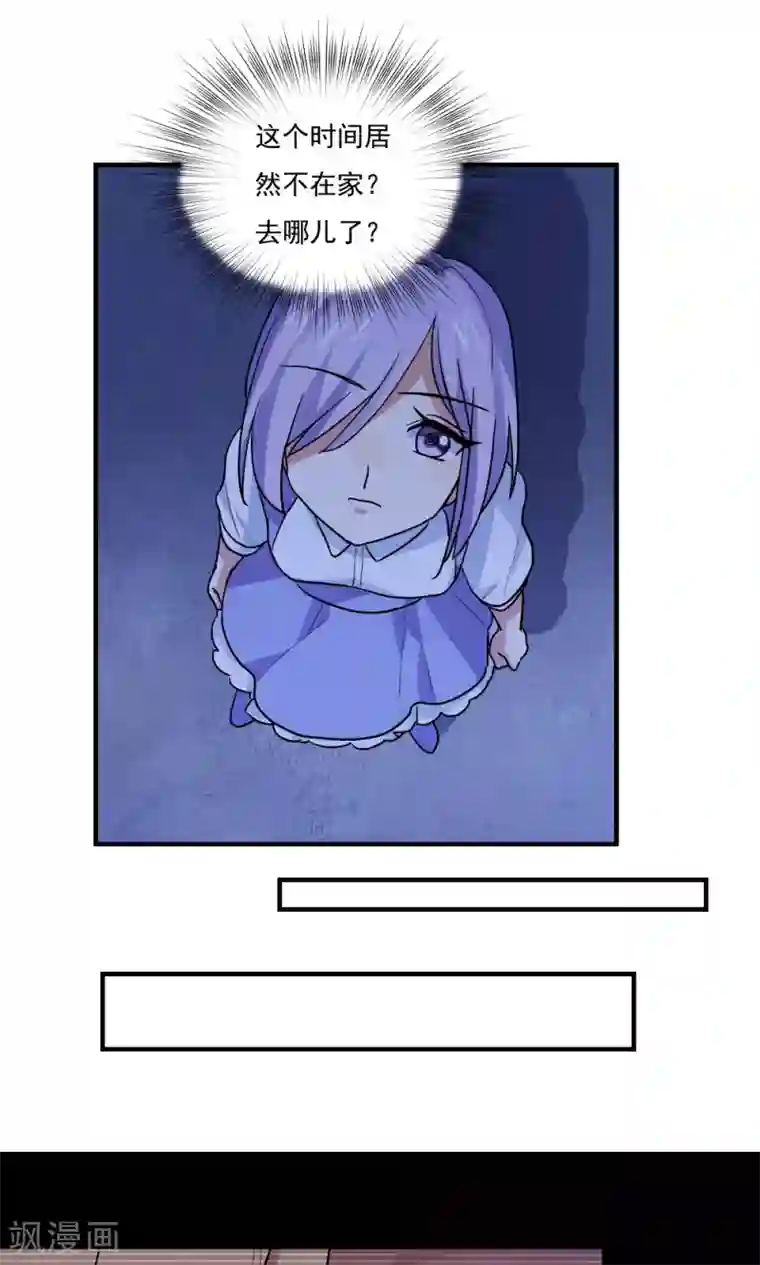 王之棋盘第97话