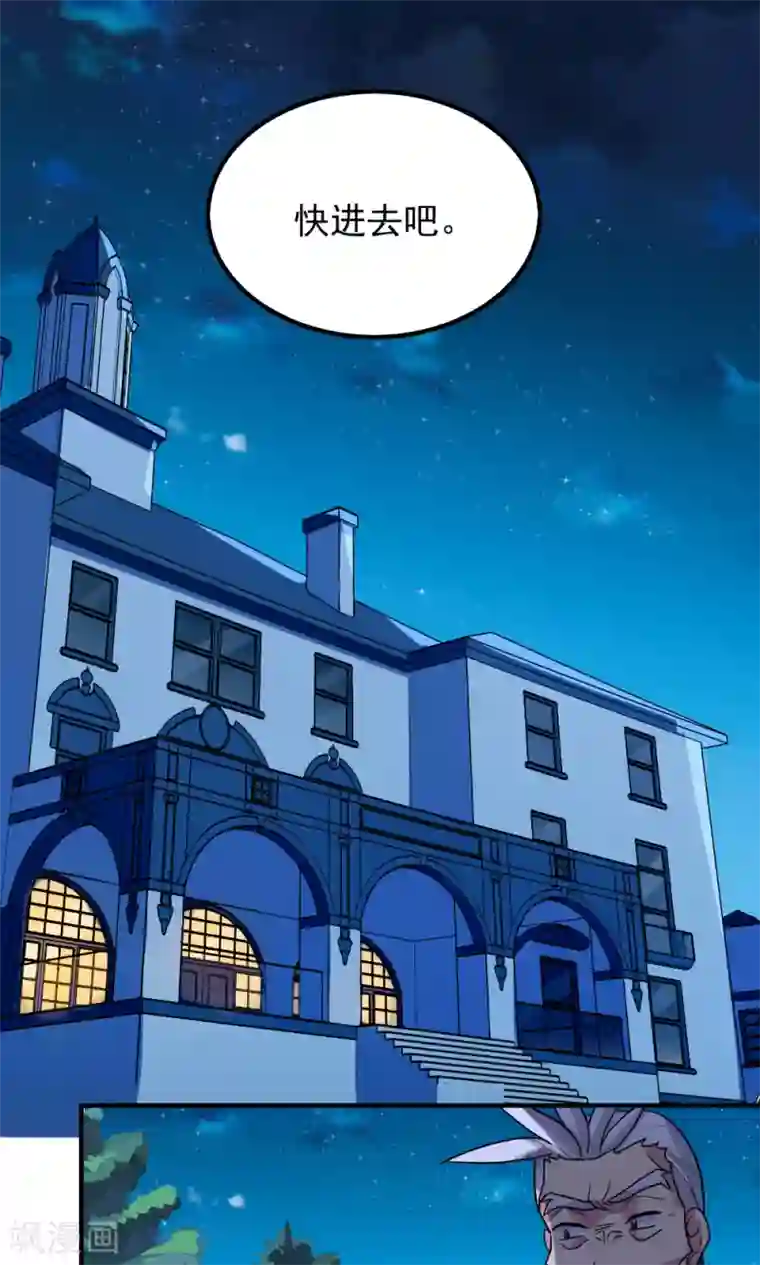 王之棋盘第98话