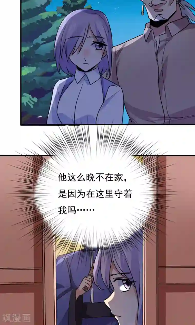 王之棋盘第98话