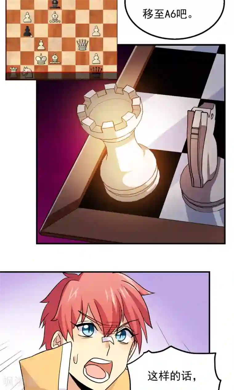 王之棋盘第98话