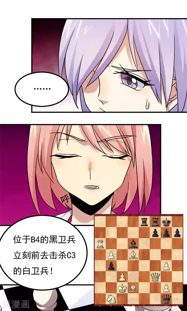 王之棋盘第98话