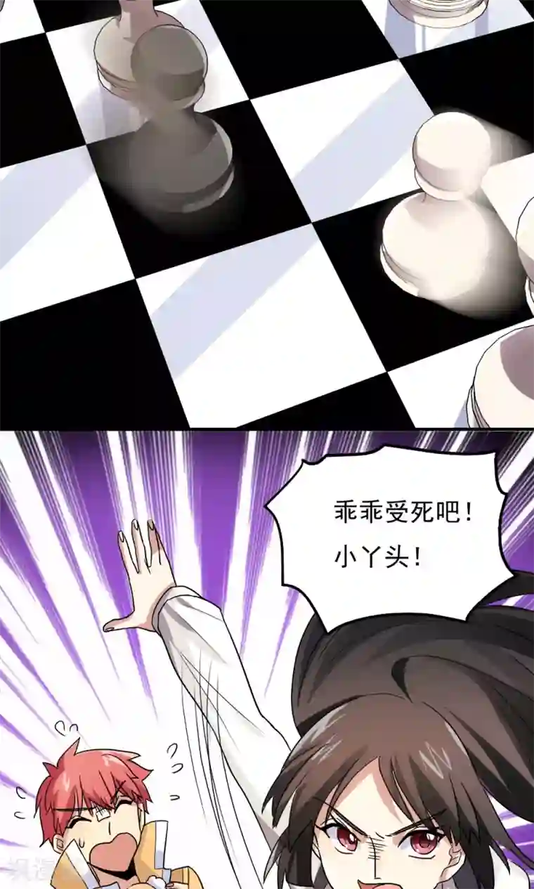 王之棋盘第98话