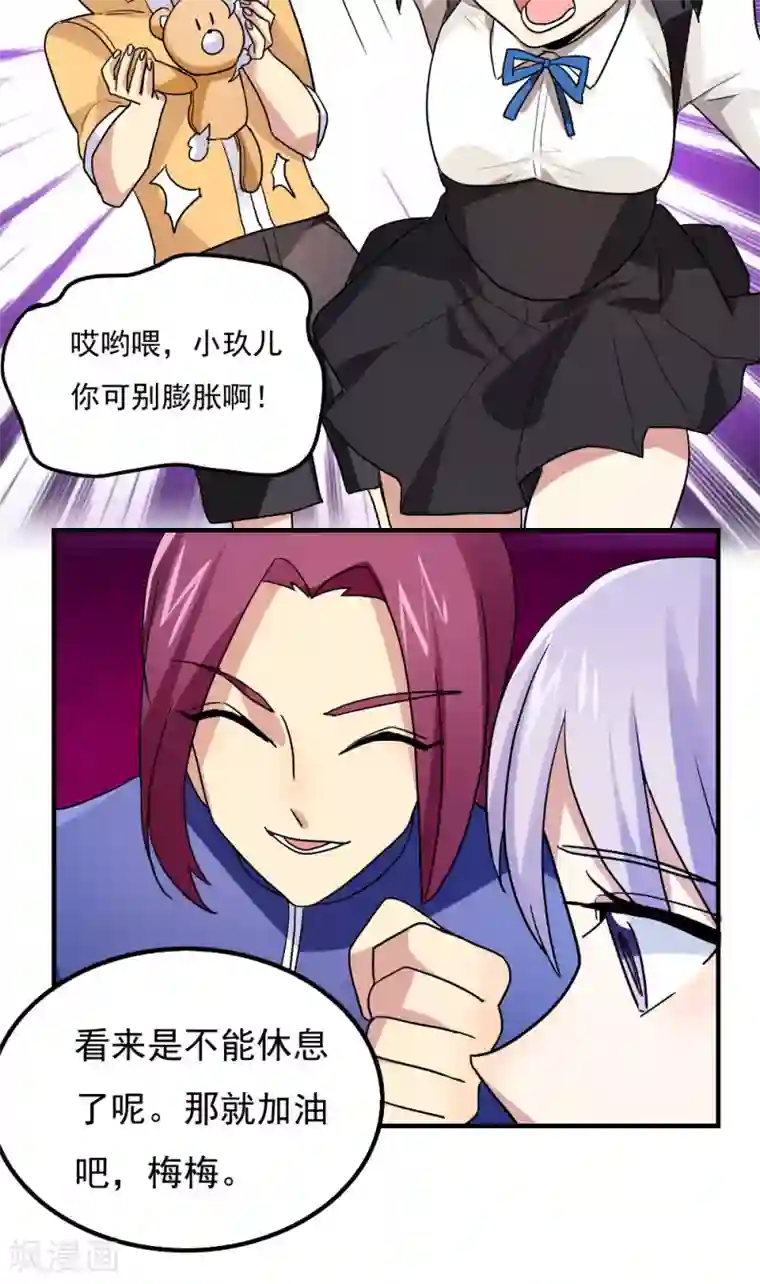 王之棋盘第98话