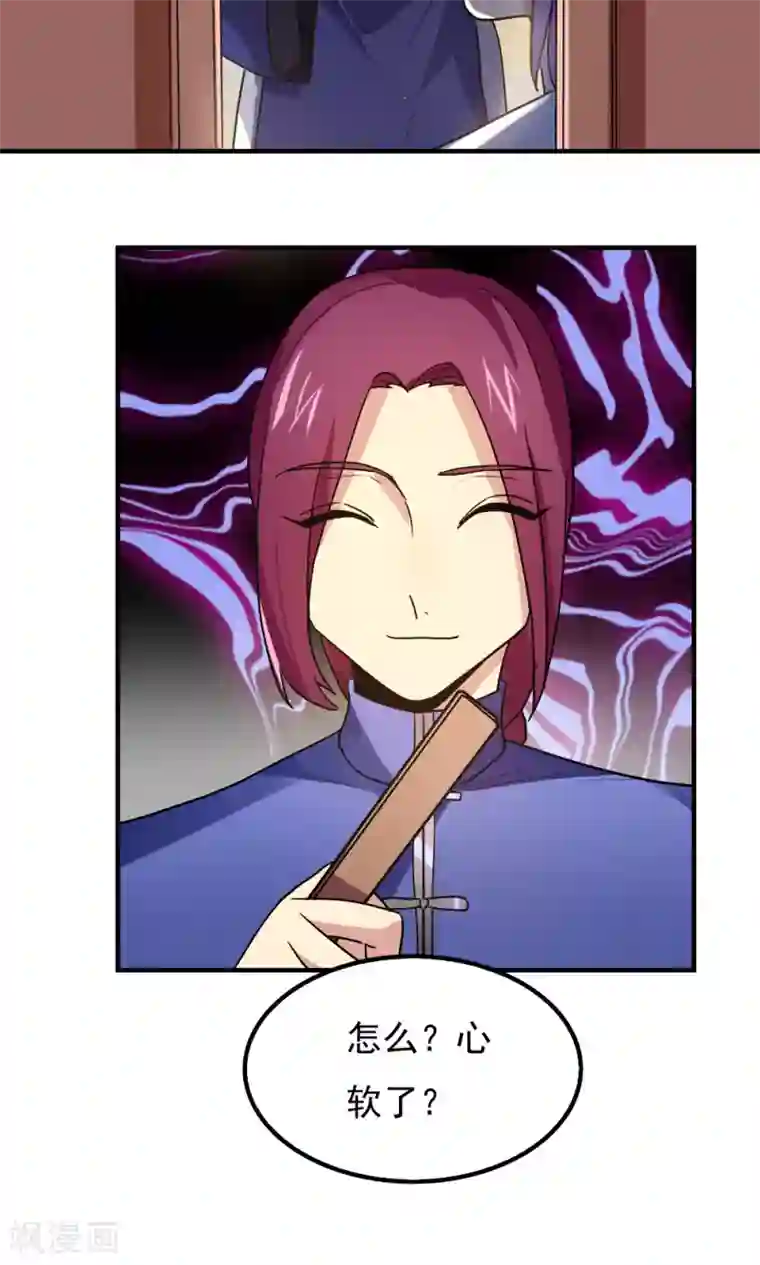 王之棋盘第98话