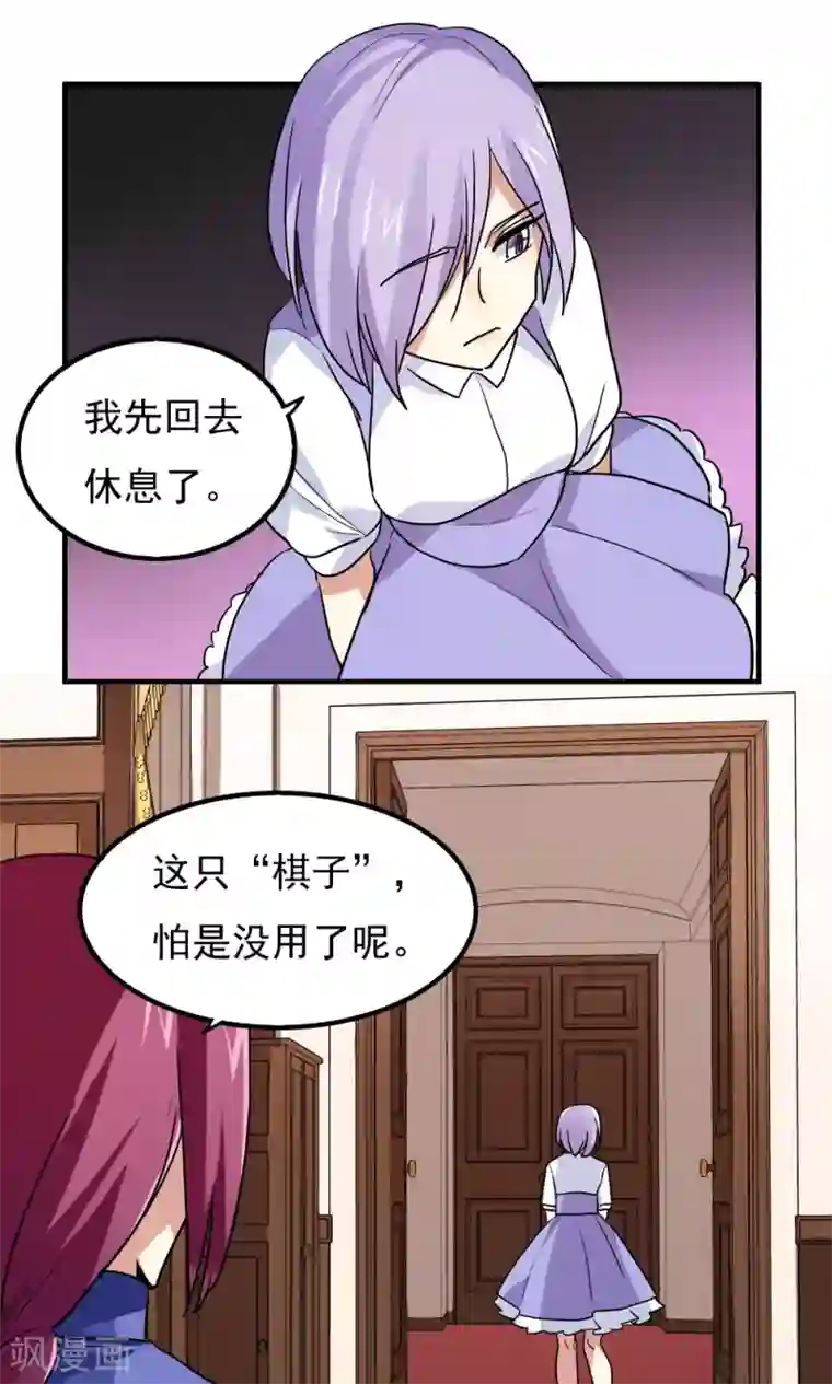 王之棋盘第98话