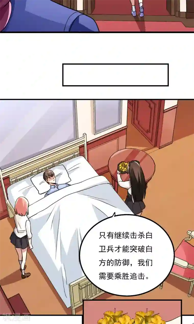 王之棋盘第98话