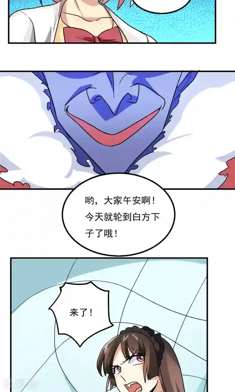 王之棋盘第98话